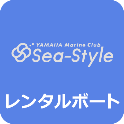 シースタイル