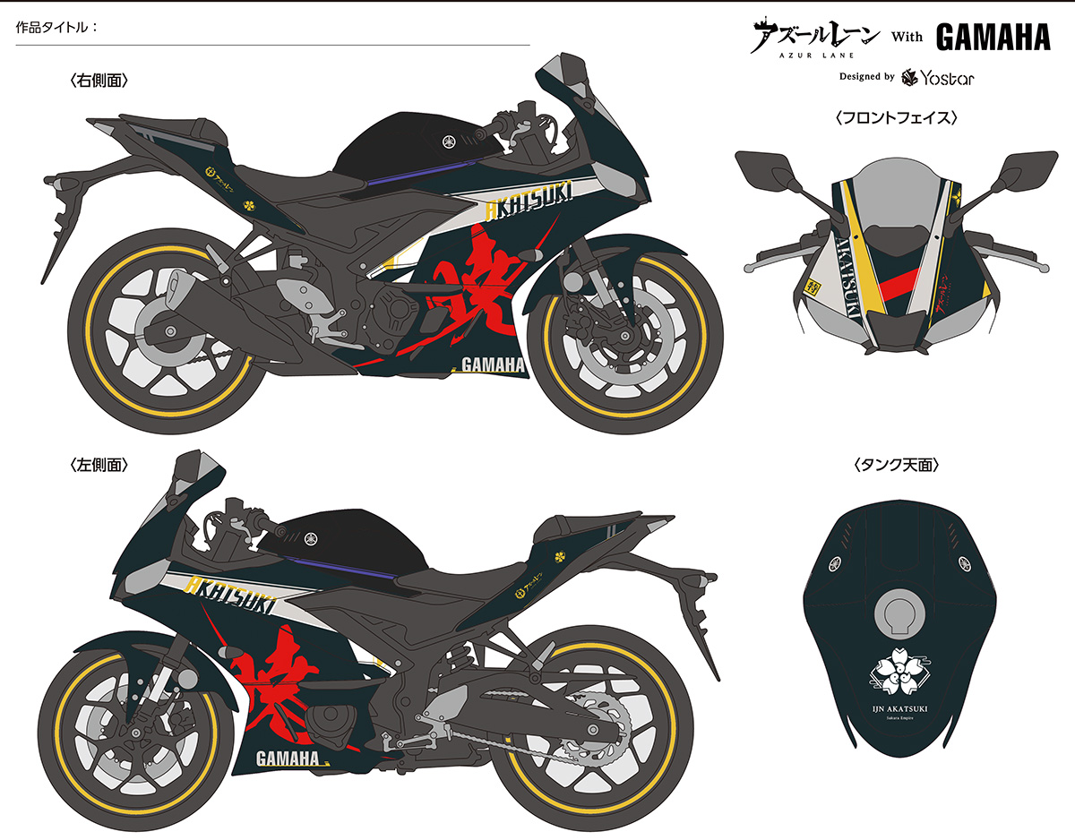 YZF-R3/R25デザインコンペティション応募作品 - バイク・スクーター