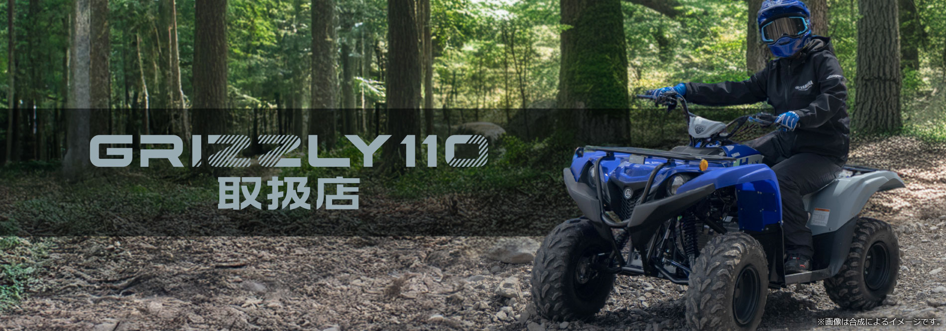 Atv 取扱店