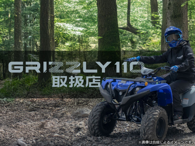 Atv 取扱店