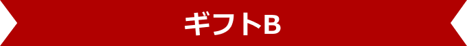 ヘルメット