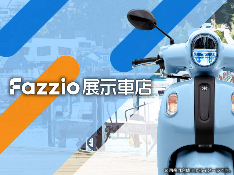 Fazzio 展示車店