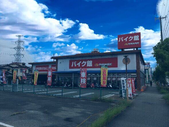 店舗写真