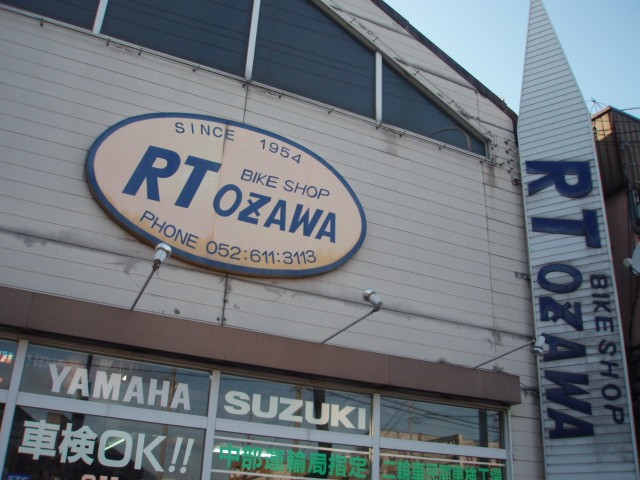 店舗写真