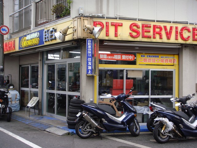 サービス