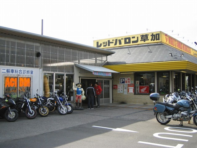 店舗写真